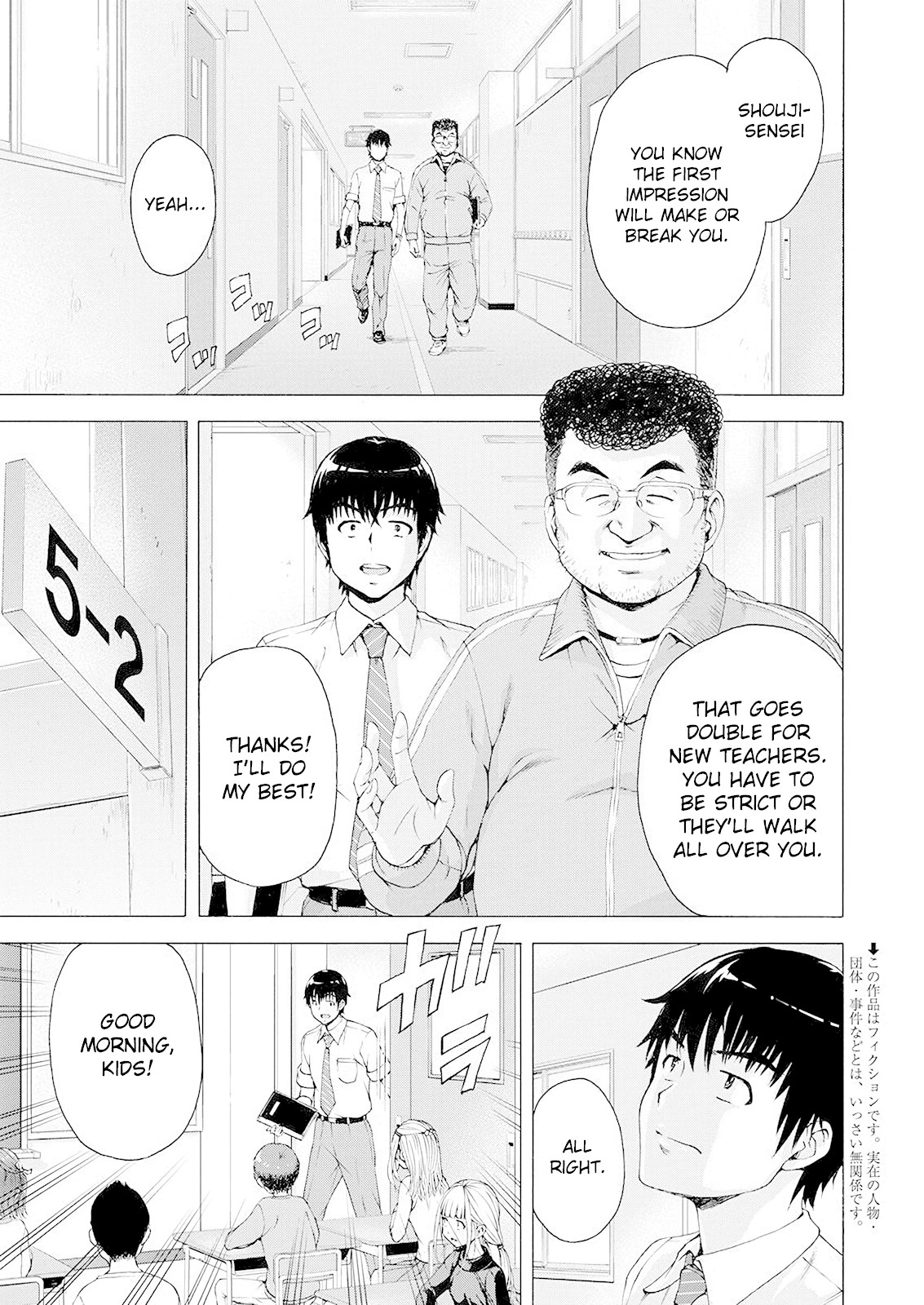 Ore wa Lolicon ja Nai! Chapter 1 page 4 - Chapter 1: New Trimester