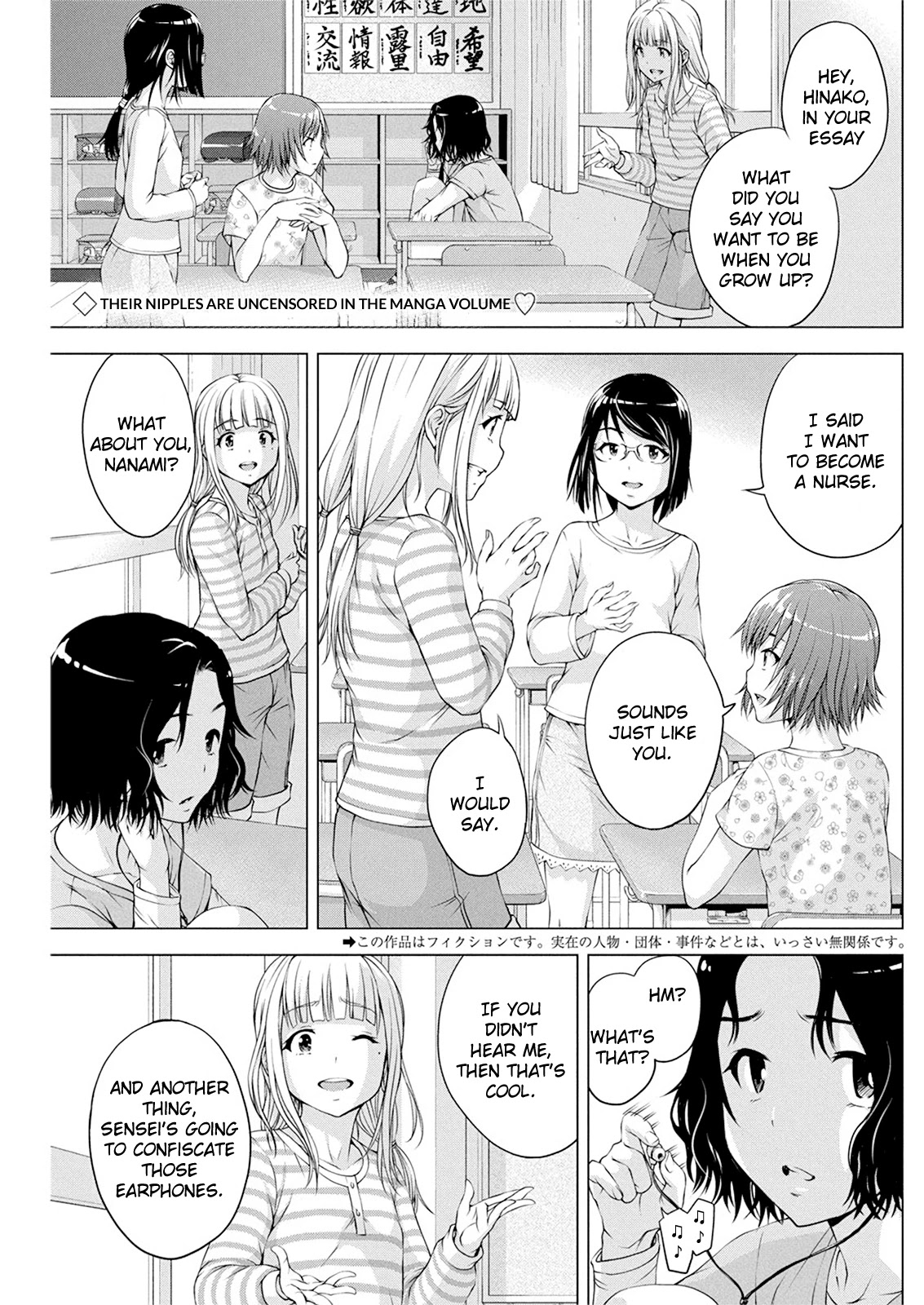 Ore wa Lolicon ja Nai! Chapter 10 page 3 - Chapter 10: Seesaw Game