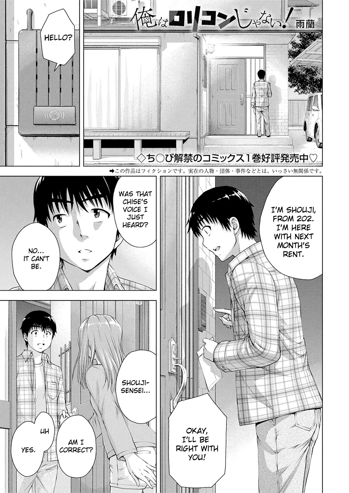 Ore wa Lolicon ja Nai! Chapter 11 page 1 - Chapter 11: True Desires