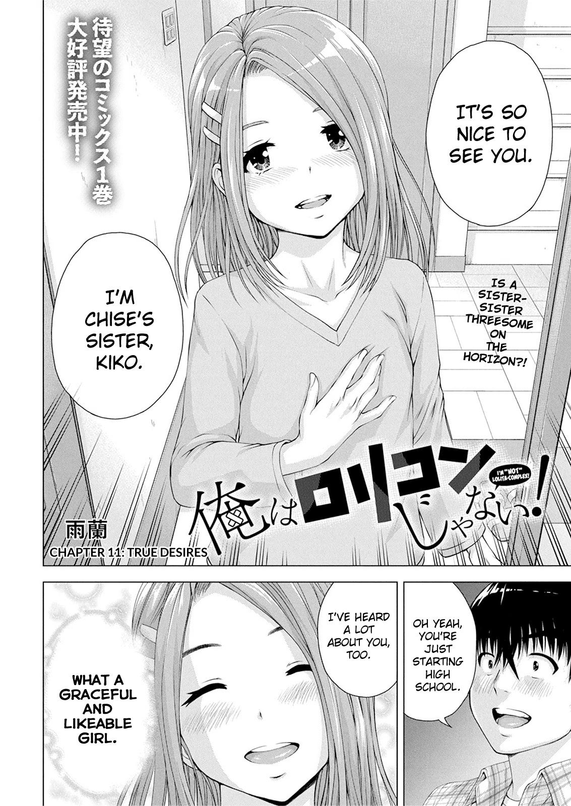 Ore wa Lolicon ja Nai! Chapter 11 page 2 - Chapter 11: True Desires