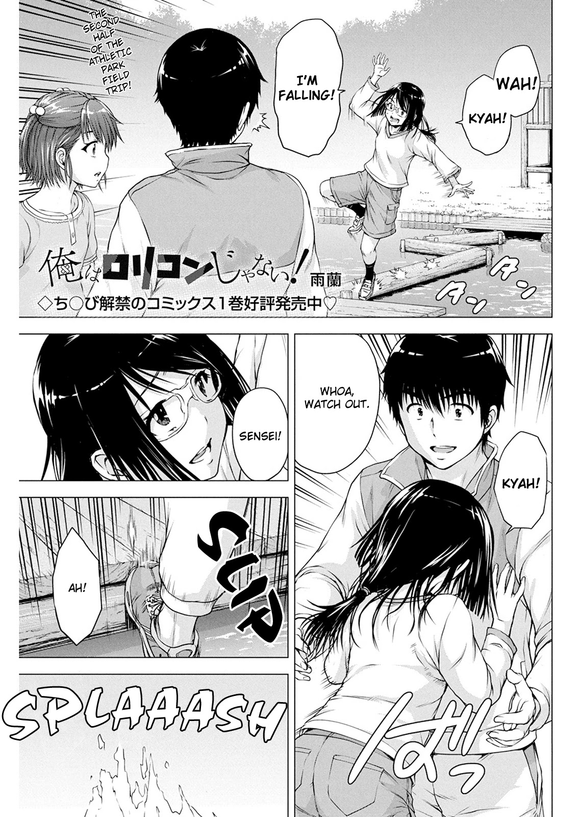 Ore wa Lolicon ja Nai! Chapter 13 page 1 - Chapter 13: Dont Breathe