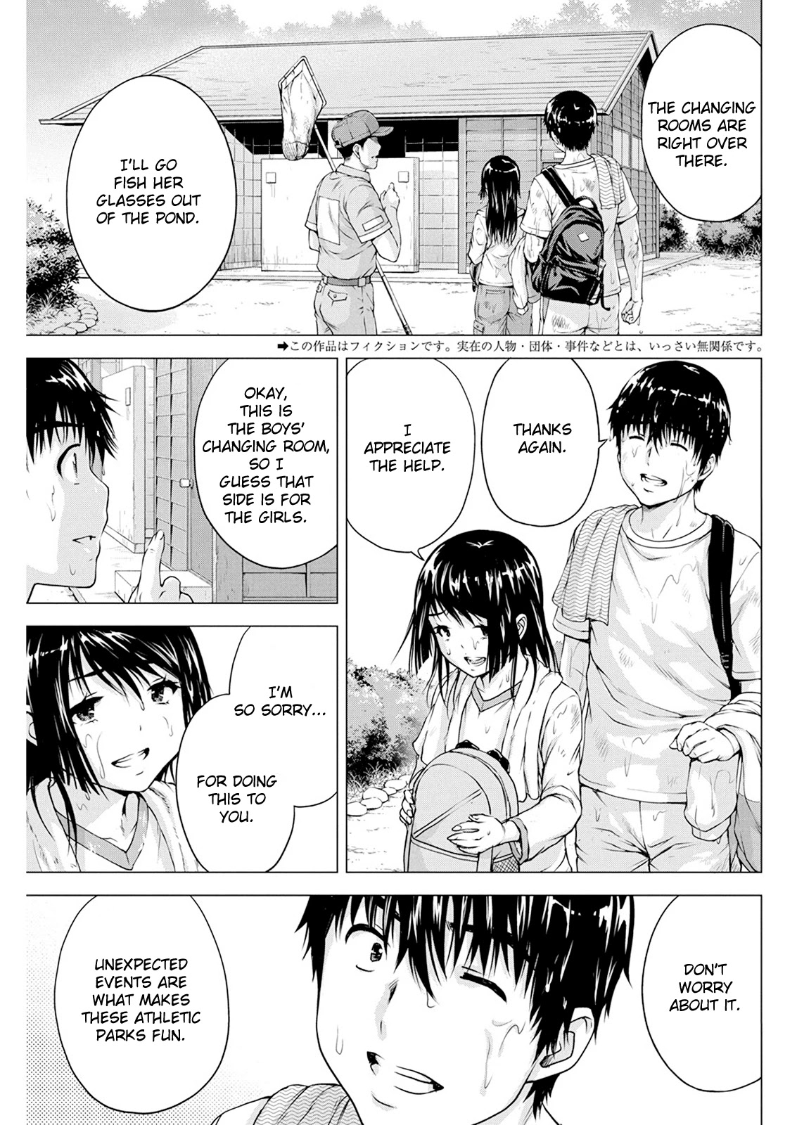 Ore wa Lolicon ja Nai! Chapter 13 page 3 - Chapter 13: Dont Breathe