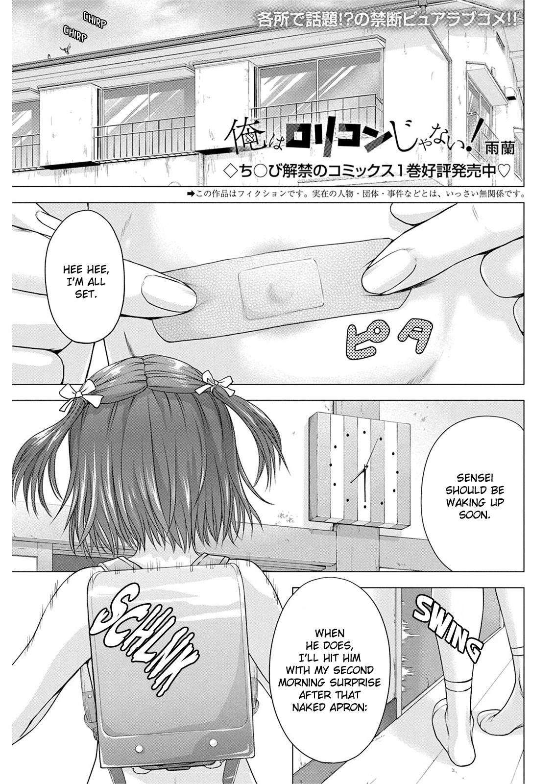 Ore wa Lolicon ja Nai! Chapter 14 page 1 - Chapter 14: Pay Attention To Me!