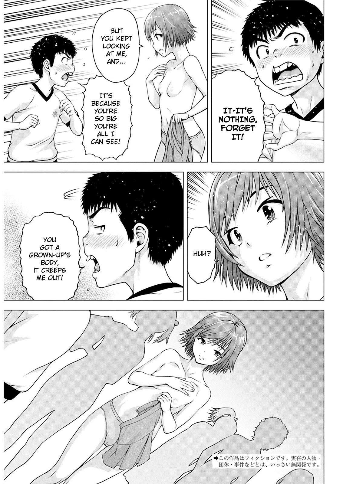 Ore wa Lolicon ja Nai! Chapter 15 page 3 - Chapter 15: Be A Kid!