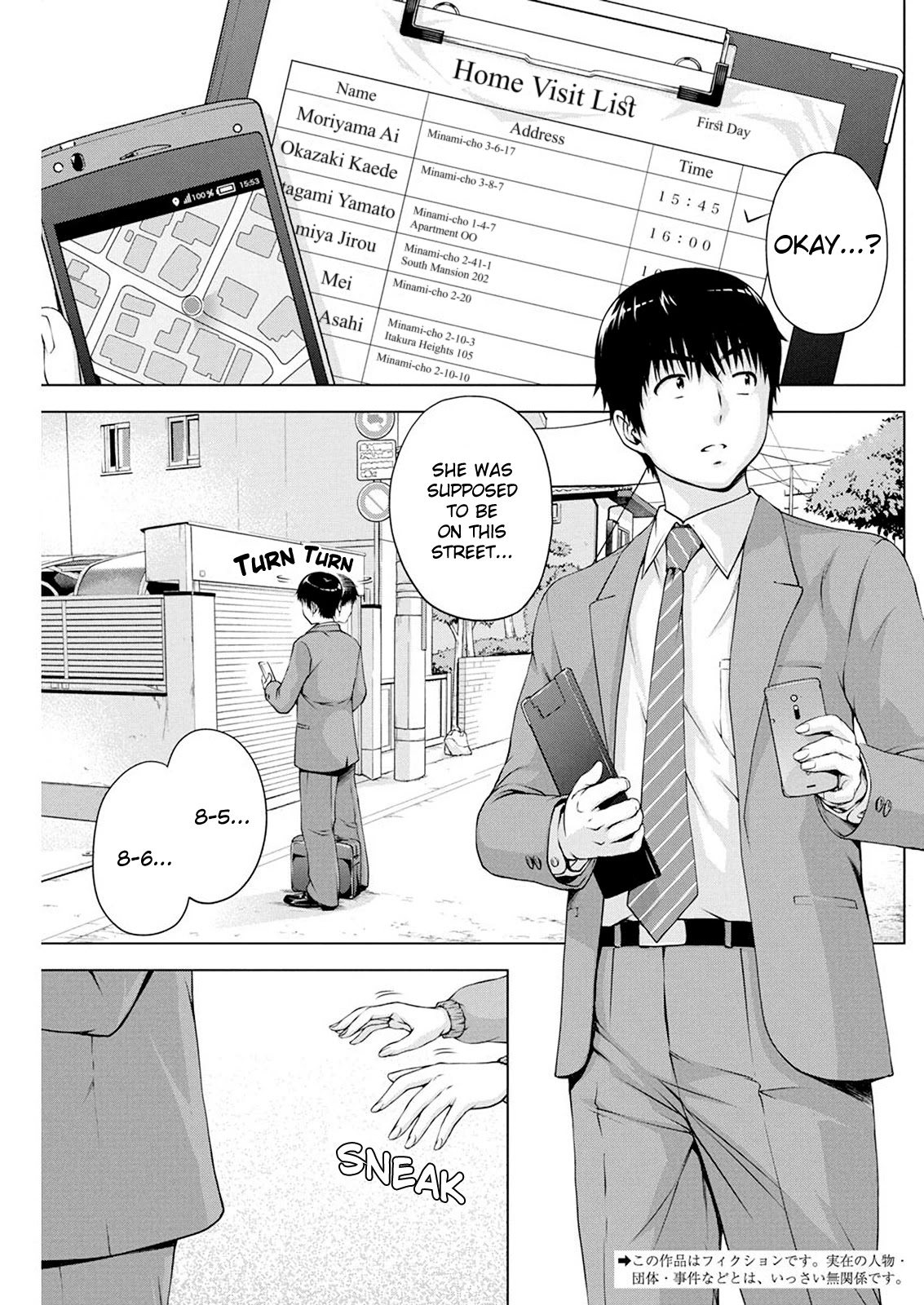 Ore wa Lolicon ja Nai! Chapter 16 page 2 - Chapter 16: Sleep With You Reward