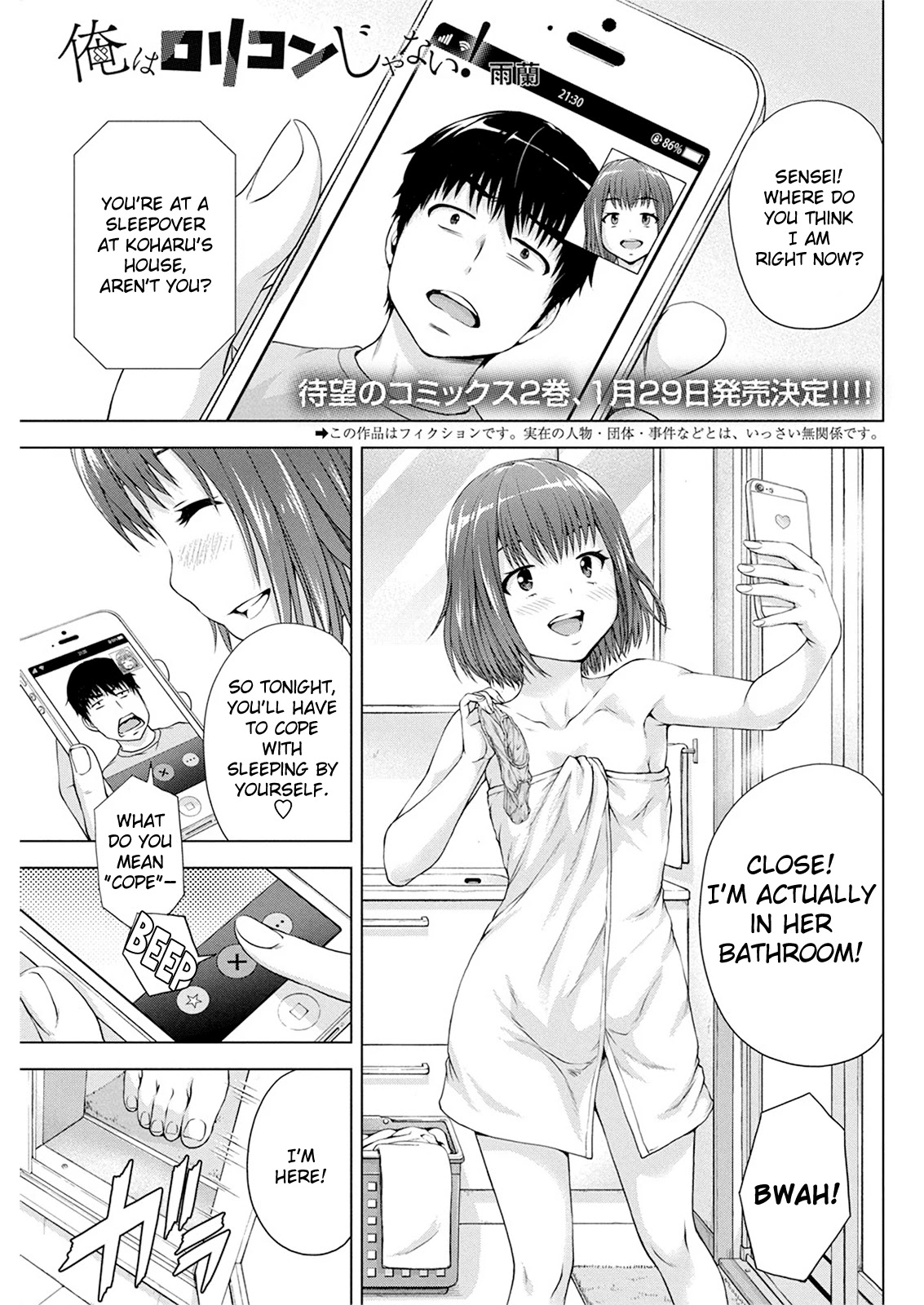 Ore wa Lolicon ja Nai! Chapter 18 page 1 - Chapter 18: Show Me Yours