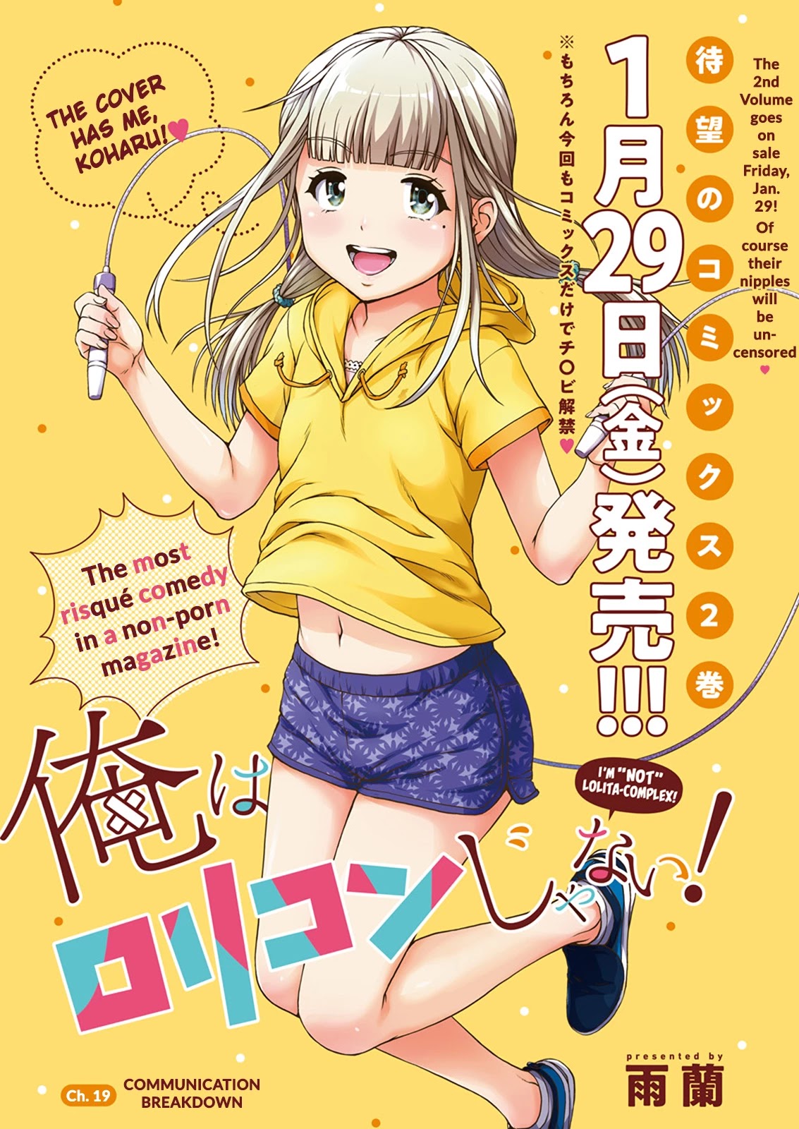 Ore wa Lolicon ja Nai! Chapter 19 page 1 - Chapter 19: Communication Breakdown