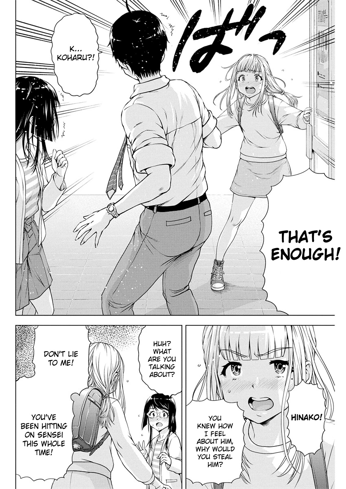 Ore wa Lolicon ja Nai! Chapter 19 page 17 - Chapter 19: Communication Breakdown