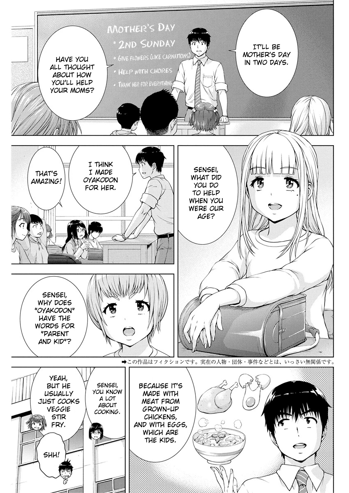 Ore wa Lolicon ja Nai! Chapter 19 page 2 - Chapter 19: Communication Breakdown