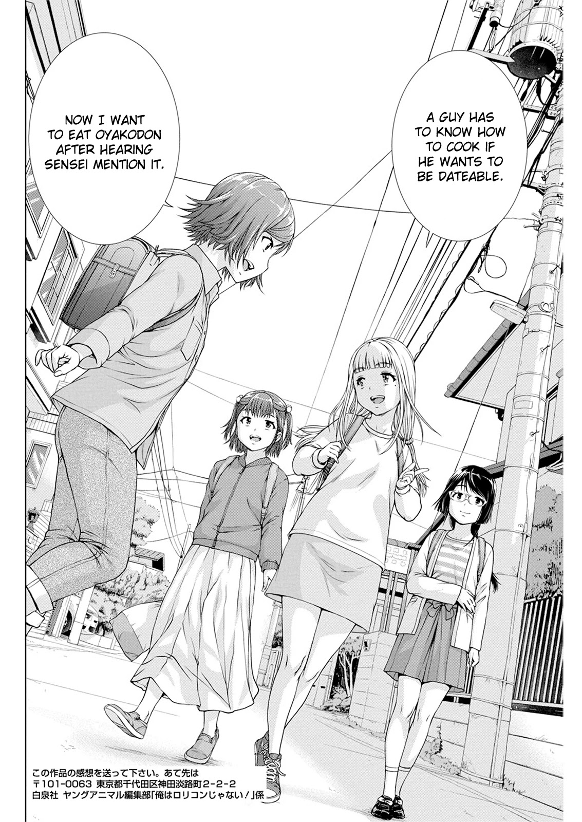 Ore wa Lolicon ja Nai! Chapter 19 page 3 - Chapter 19: Communication Breakdown