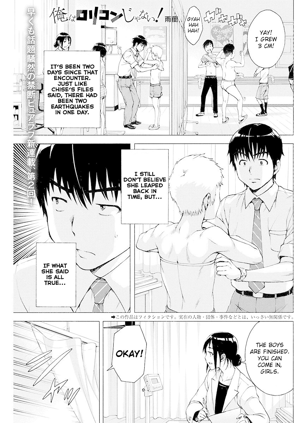 Ore wa Lolicon ja Nai! Chapter 2 page 1 - Chapter 2: Body Measurements