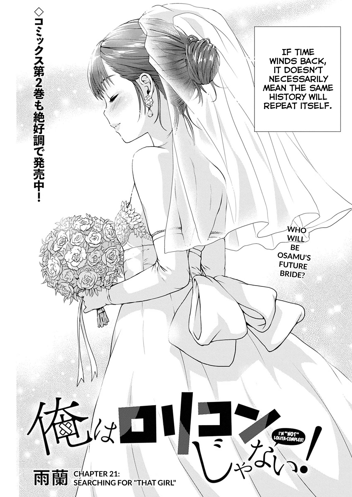 Ore wa Lolicon ja Nai! Chapter 21 page 1 - Chapter 21: Searching for "That Girl"