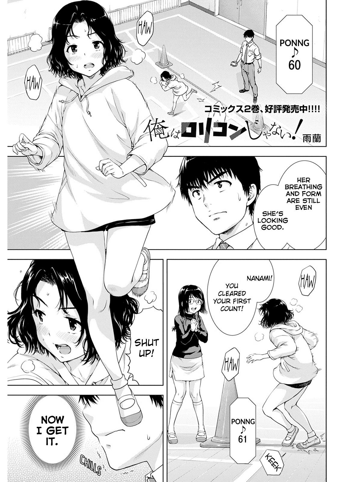 Ore wa Lolicon ja Nai! Chapter 22 page 1 - Chapter 22: Come With All You Got!