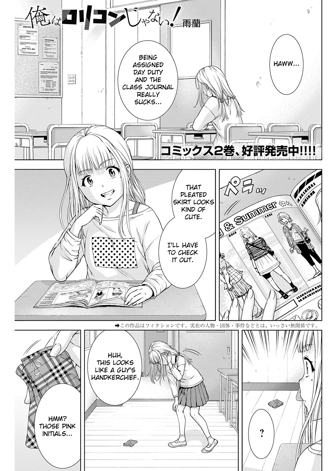 Ore wa Lolicon ja Nai! Chapter 23 page 1 - Chapter 23: Pink Lies