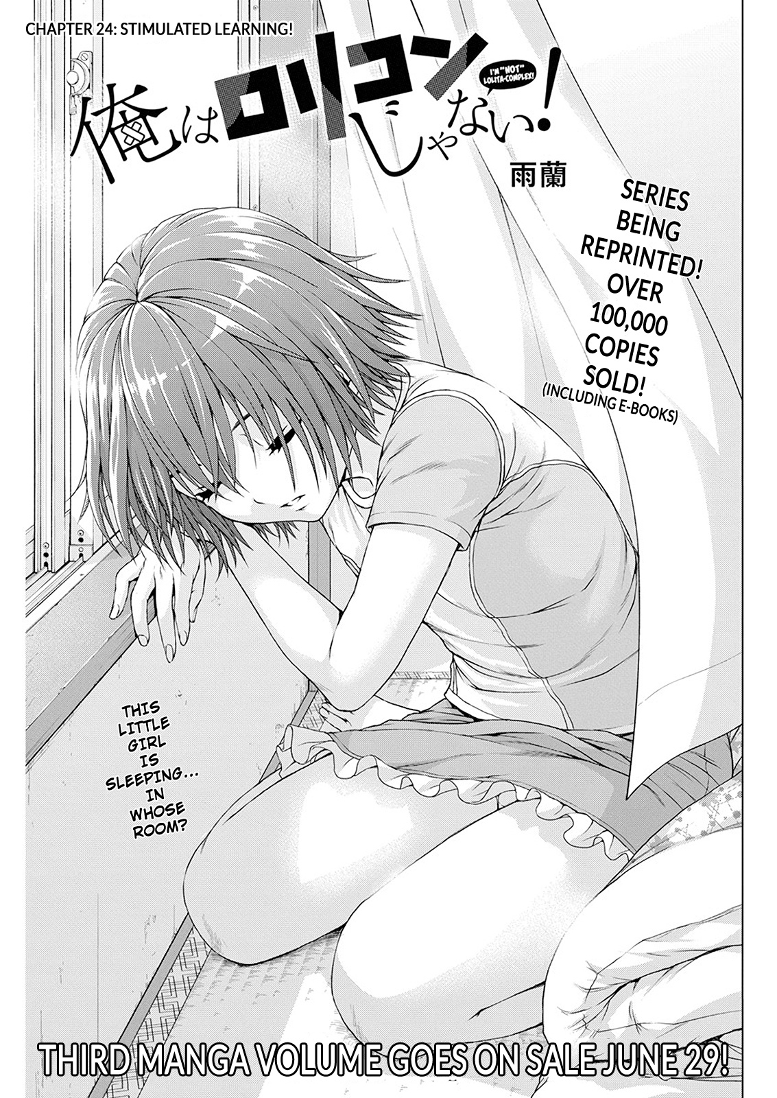 Ore wa Lolicon ja Nai! Chapter 24 page 1 - Chapter 24: Stimulated Learning!