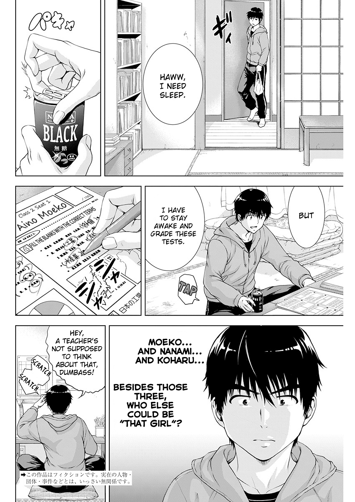 Ore wa Lolicon ja Nai! Chapter 24 page 2 - Chapter 24: Stimulated Learning!
