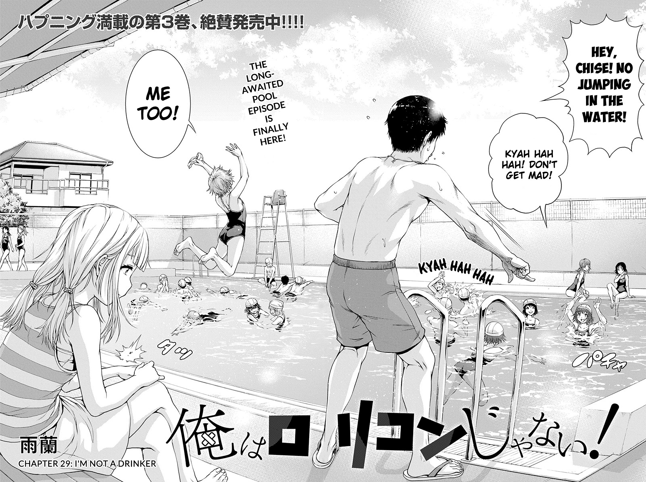 Ore wa Lolicon ja Nai! Chapter 29 page 2 - Chapter 29: I'm Not A Drinker