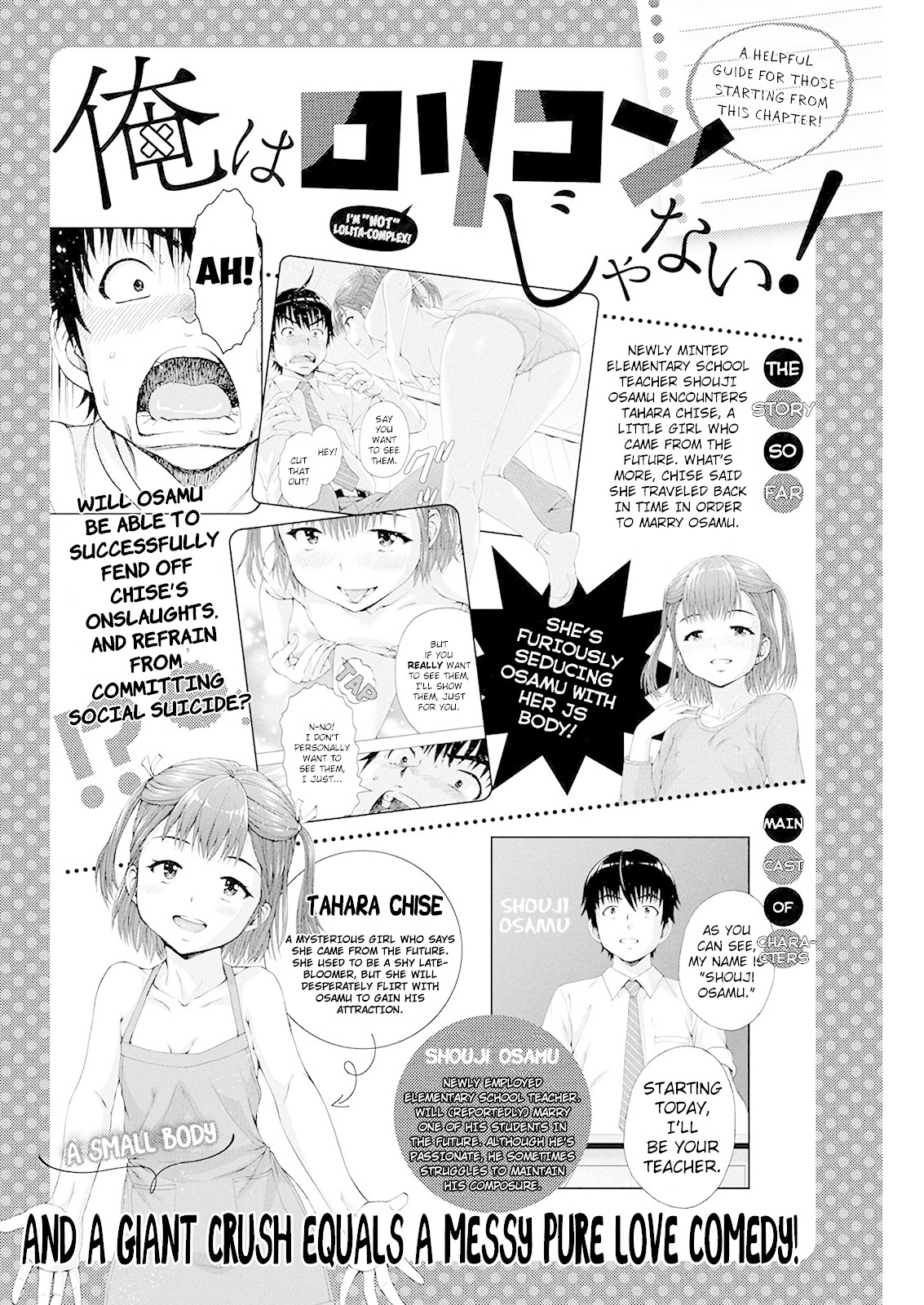 Ore wa Lolicon ja Nai! Chapter 3 page 1 - Chapter 3: Wife Training