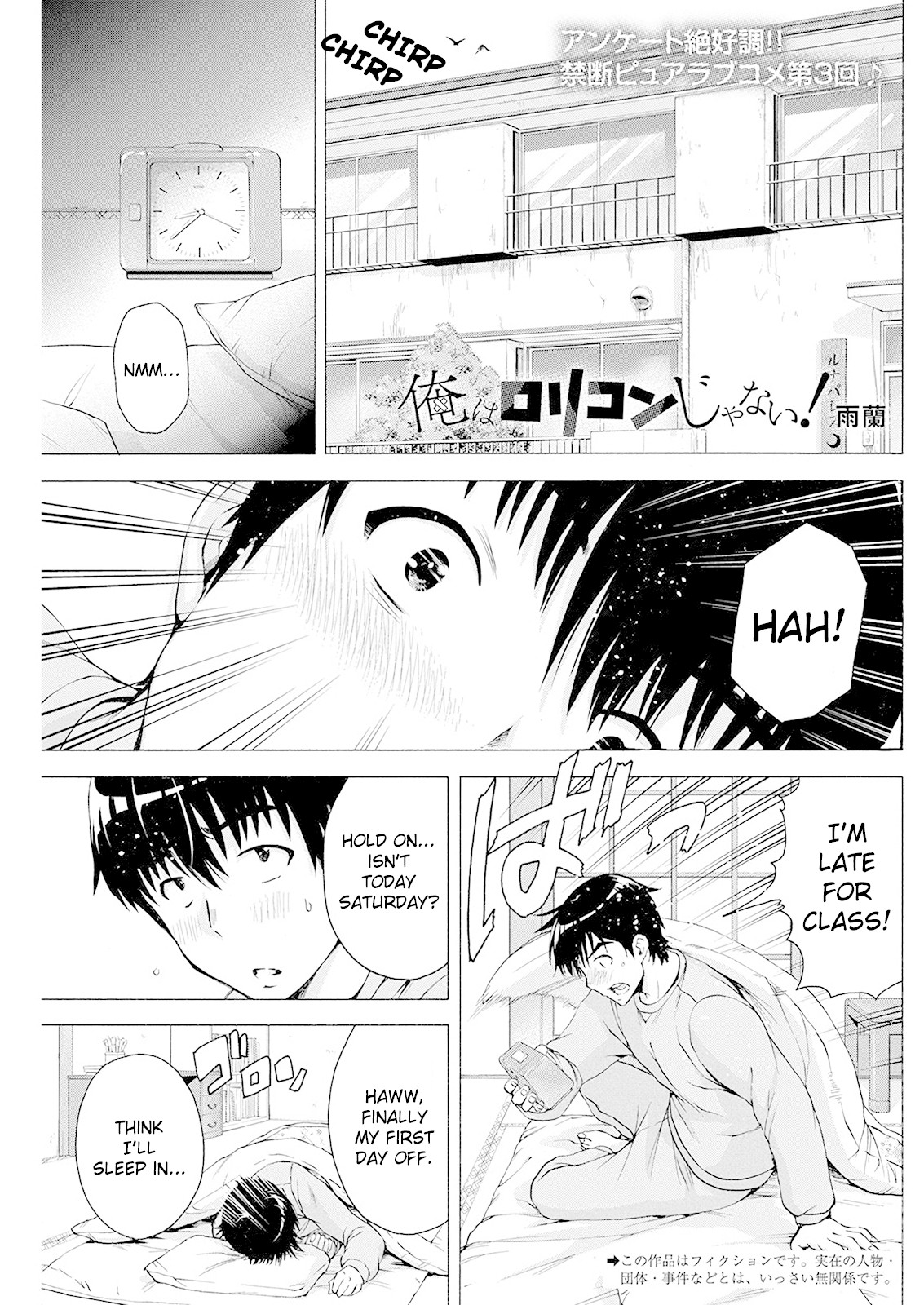 Ore wa Lolicon ja Nai! Chapter 3 page 2 - Chapter 3: Wife Training
