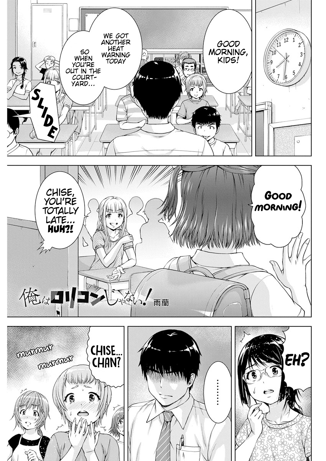 Ore wa Lolicon ja Nai! Chapter 33 page 1 - Chapter 33: Chii-tan's Sexual Deviancy Test