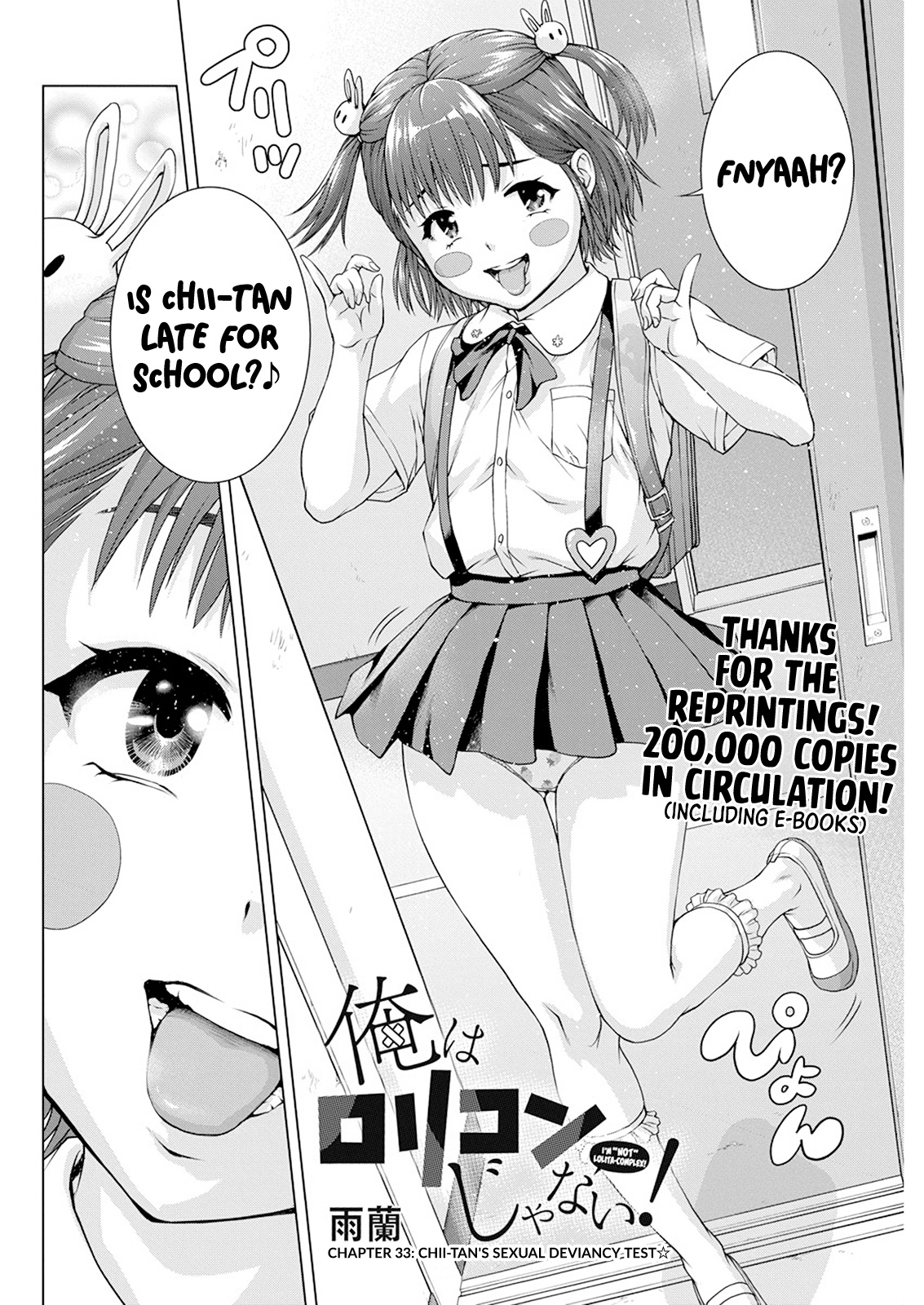 Ore wa Lolicon ja Nai! Chapter 33 page 2 - Chapter 33: Chii-tan's Sexual Deviancy Test