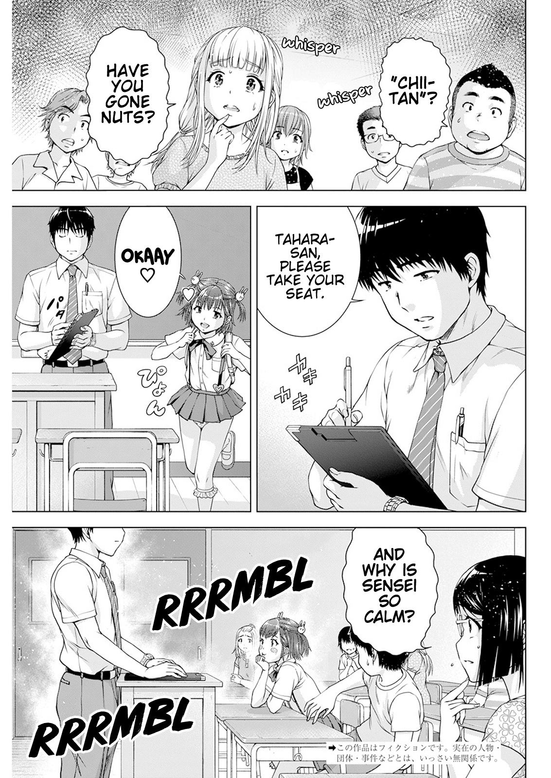 Ore wa Lolicon ja Nai! Chapter 33 page 3 - Chapter 33: Chii-tan's Sexual Deviancy Test