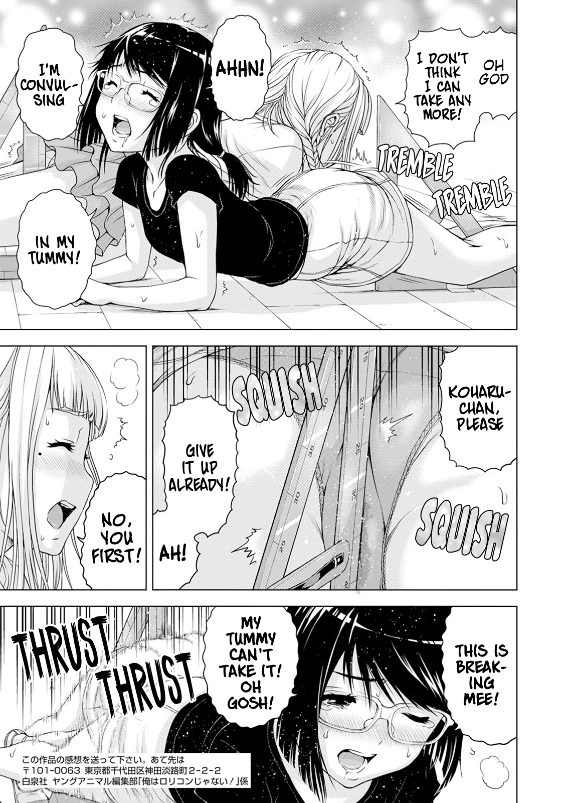 Ore wa Lolicon ja Nai! Chapter 34 page 19 - Chapter 34: The Edgy (?!) Plank Contest