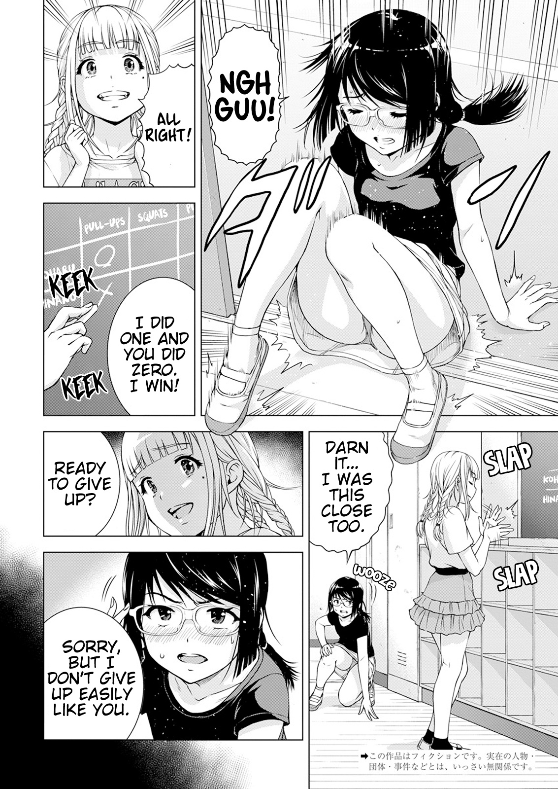 Ore wa Lolicon ja Nai! Chapter 34 page 2 - Chapter 34: The Edgy (?!) Plank Contest