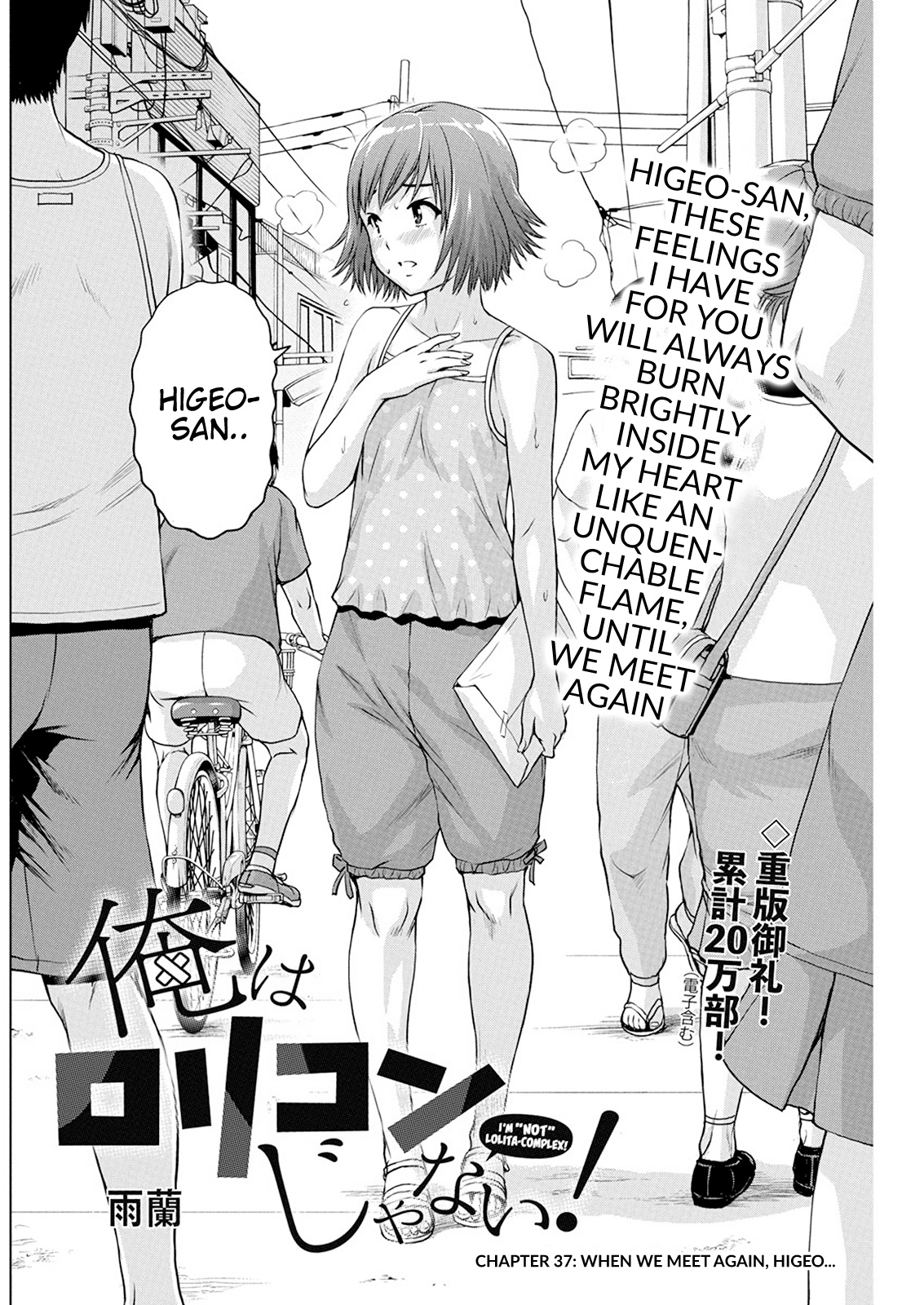 Ore wa Lolicon ja Nai! Chapter 37 page 2 - Chapter 37: When We Meet Again, Higeo...