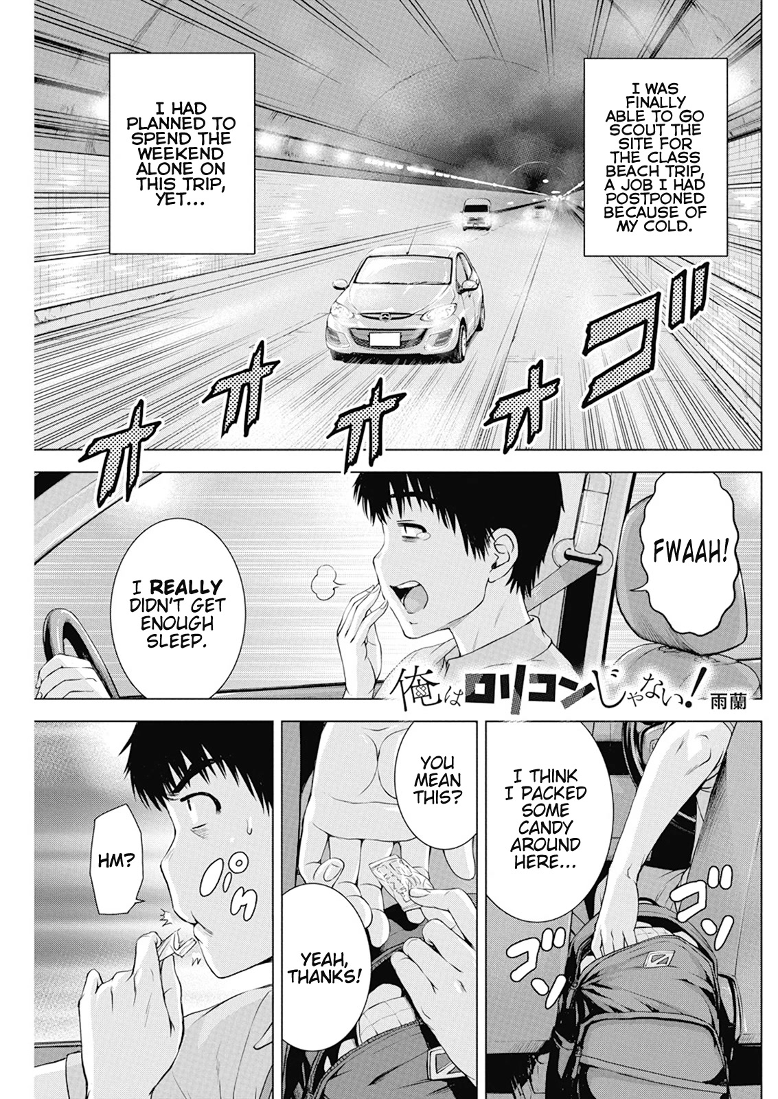 Ore wa Lolicon ja Nai! Chapter 39 page 2 - Chapter 39: My Restless Loins