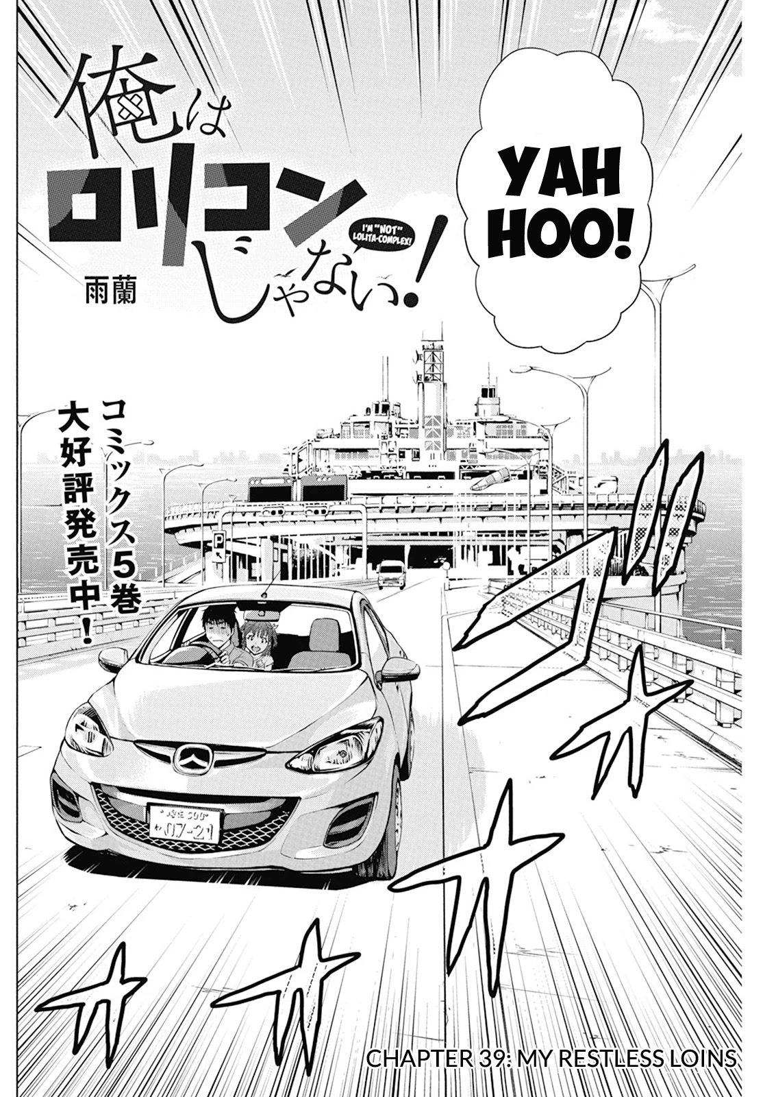 Ore wa Lolicon ja Nai! Chapter 39 page 5 - Chapter 39: My Restless Loins