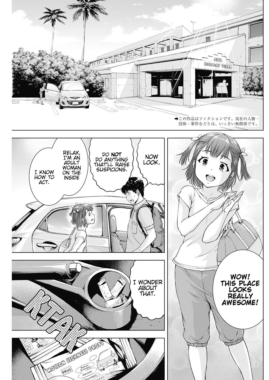 Ore wa Lolicon ja Nai! Chapter 39 page 6 - Chapter 39: My Restless Loins