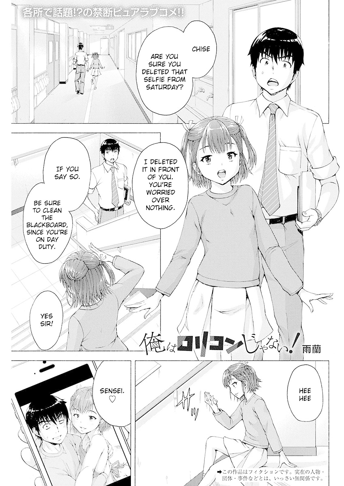Ore wa Lolicon ja Nai! Chapter 4 page 1 - Chapter 4: Loli Fight!