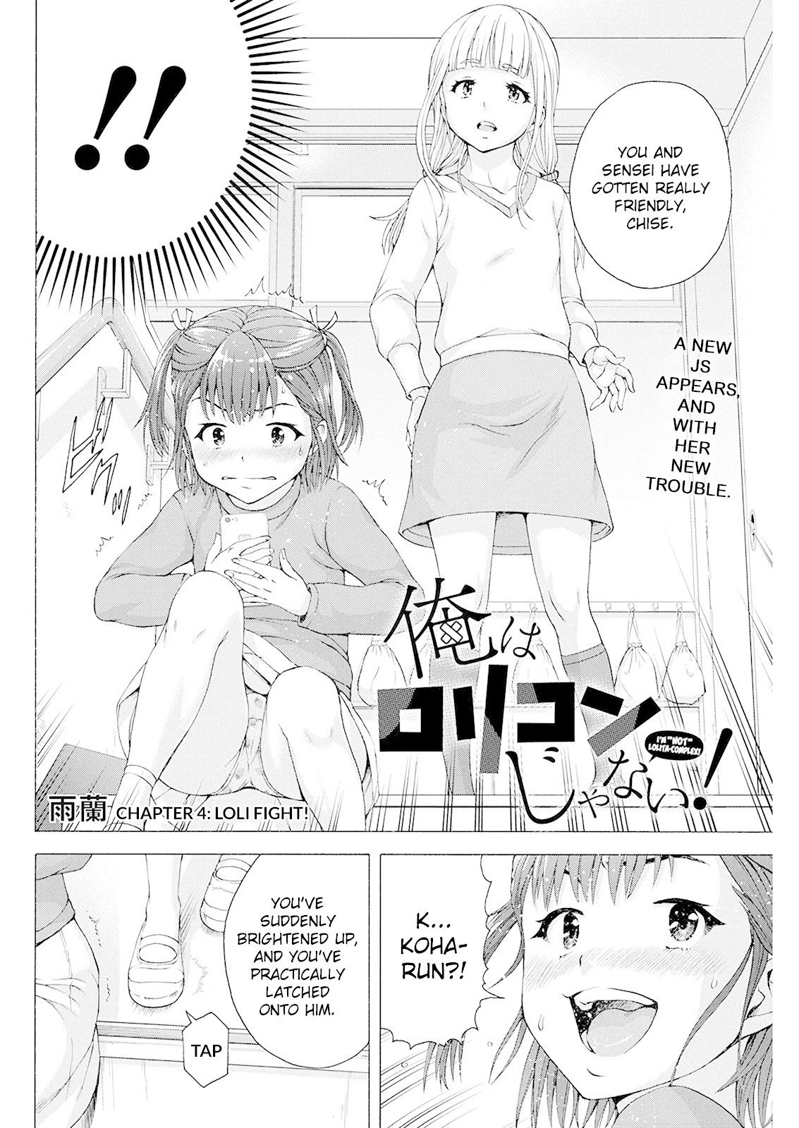 Ore wa Lolicon ja Nai! Chapter 4 page 2 - Chapter 4: Loli Fight!