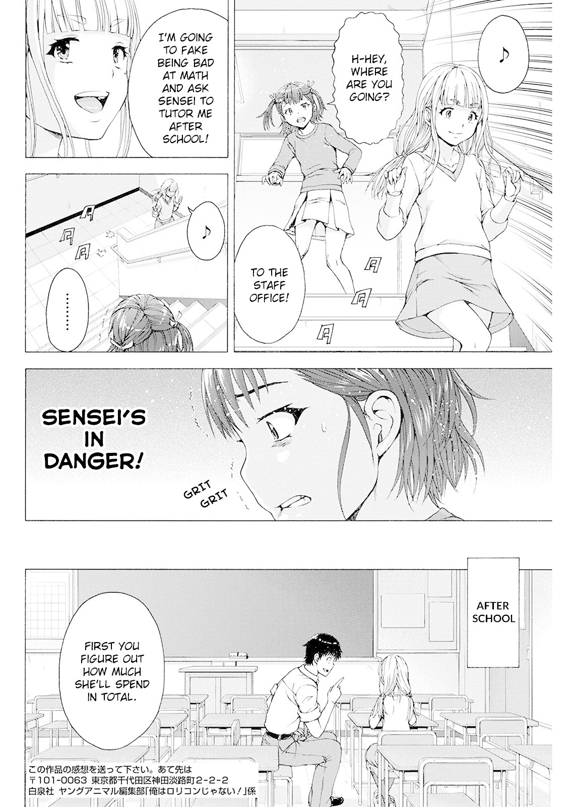 Ore wa Lolicon ja Nai! Chapter 4 page 6 - Chapter 4: Loli Fight!