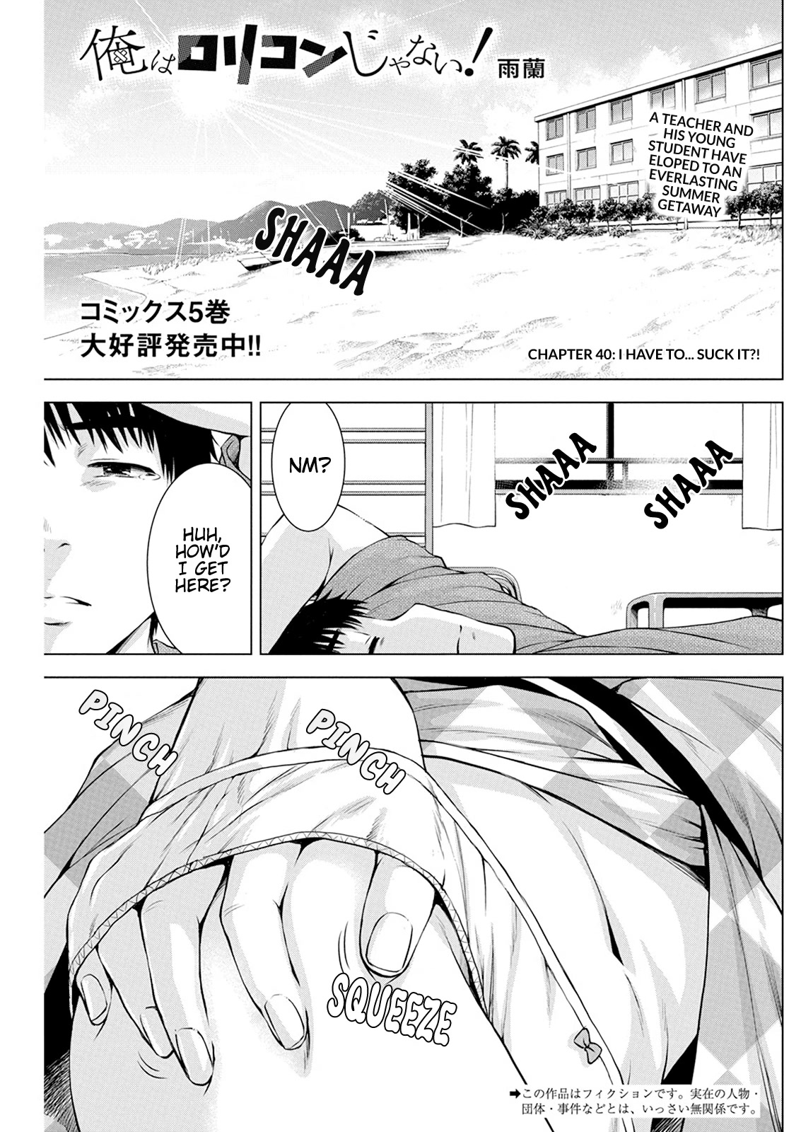 Ore wa Lolicon ja Nai! Chapter 40 page 2 - Chapter 40: I Have To... Suck It?!