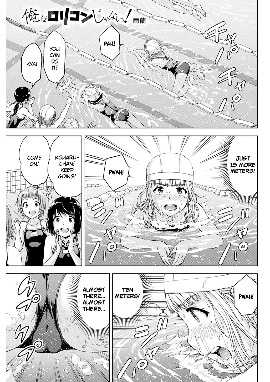 Ore wa Lolicon ja Nai! Chapter 42 page 1 - Chapter 42: My True Feelings