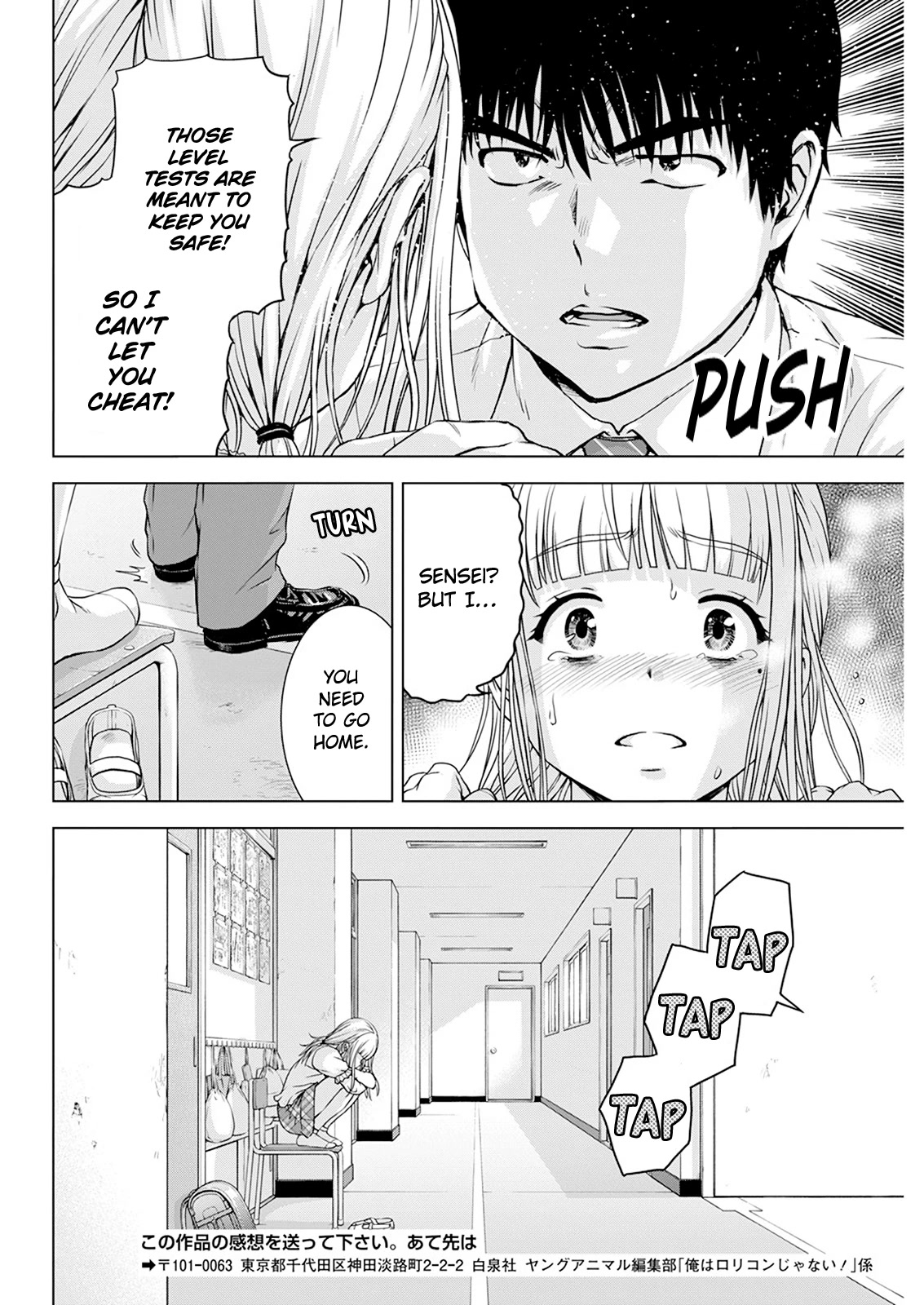 Ore wa Lolicon ja Nai! Chapter 42 page 16 - Chapter 42: My True Feelings