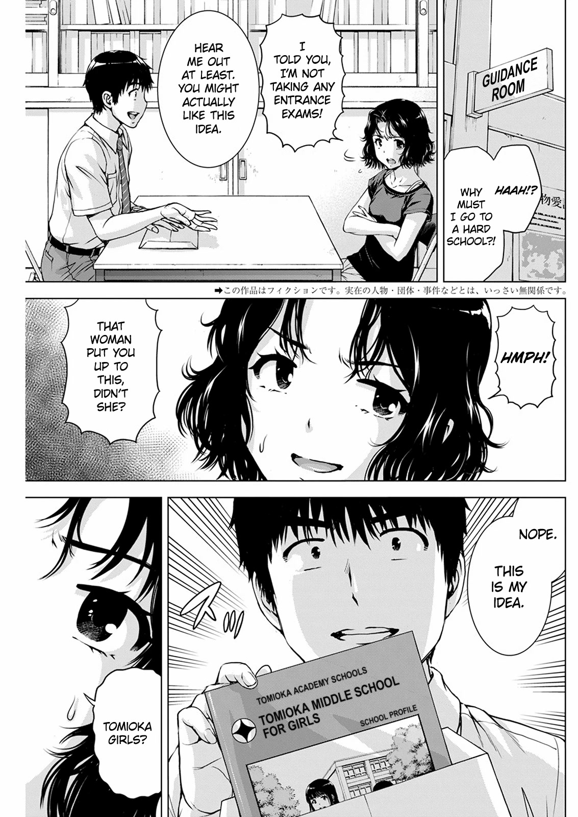 Ore wa Lolicon ja Nai! Chapter 44 page 2 - Chapter 44: Calm Before the Storm