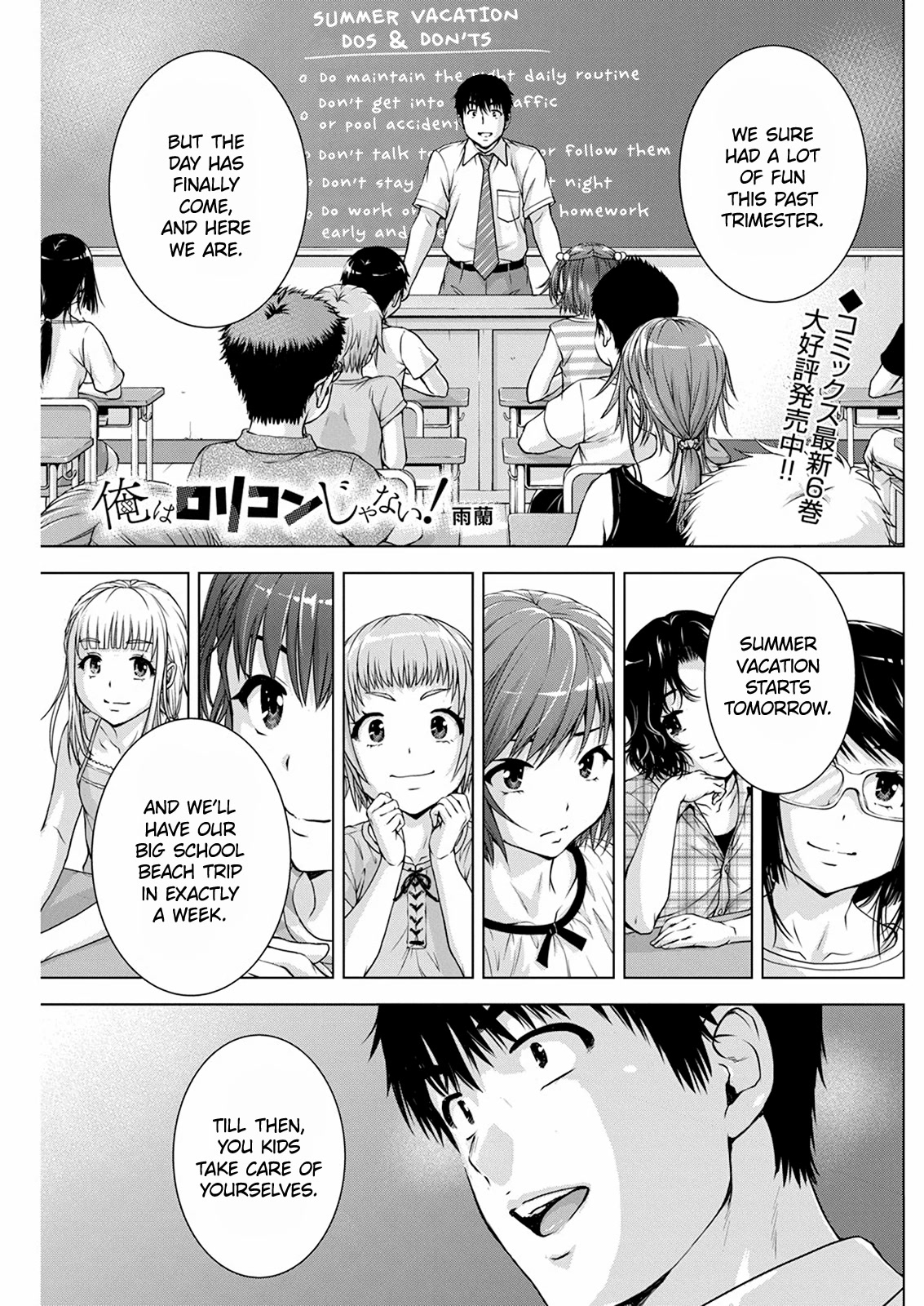 Ore wa Lolicon ja Nai! Chapter 45 page 1 - Chapter 45: My Best Self