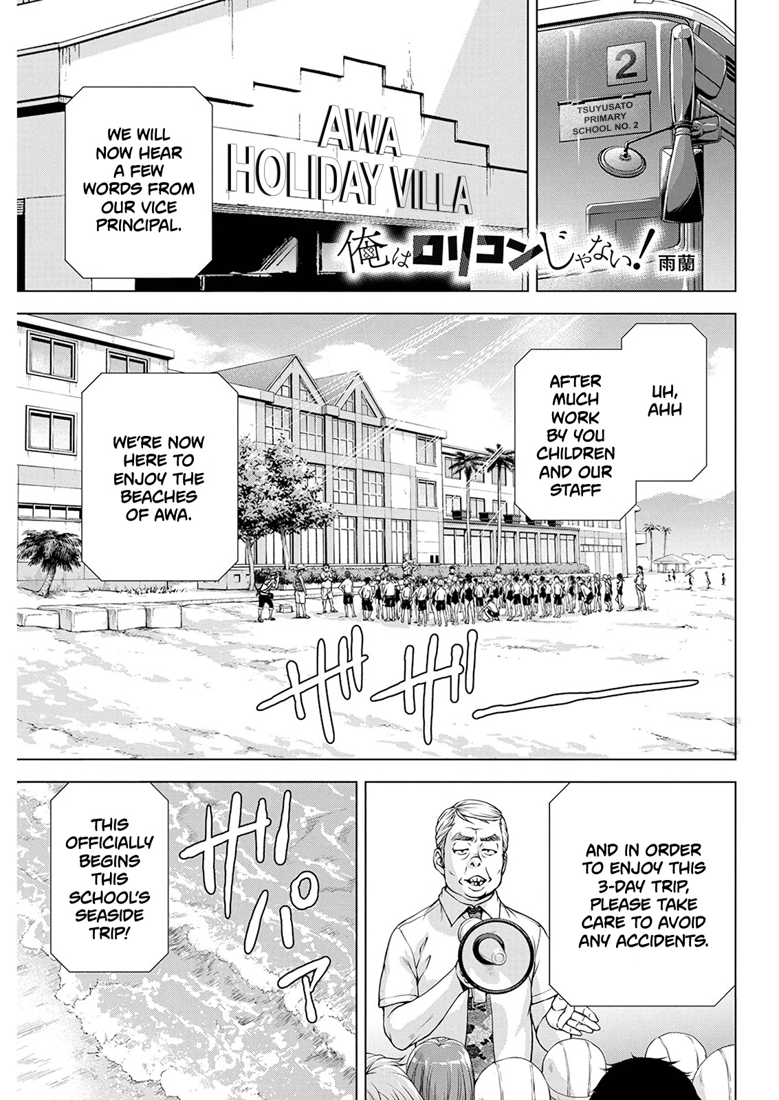 Ore wa Lolicon ja Nai! Chapter 48 page 1 - Chapter 48: School Beach Trip