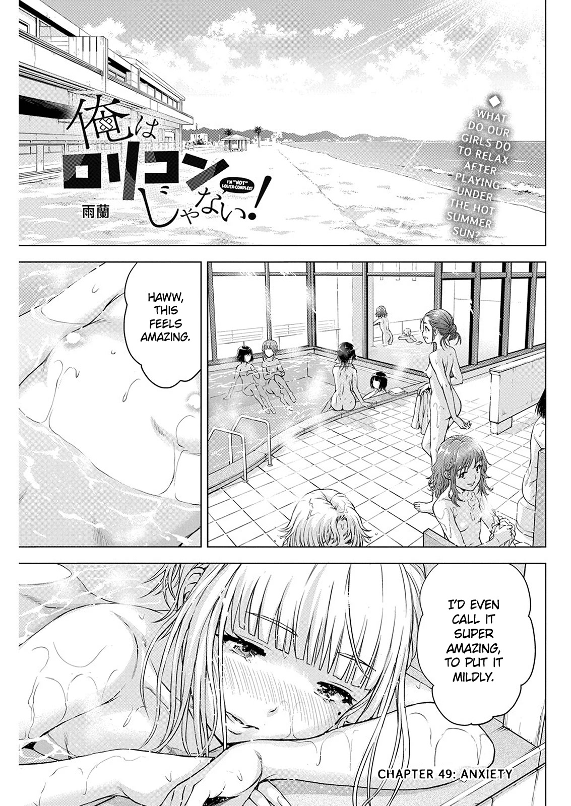 Ore wa Lolicon ja Nai! Chapter 49 page 1 - Chapter 49: Anxiety