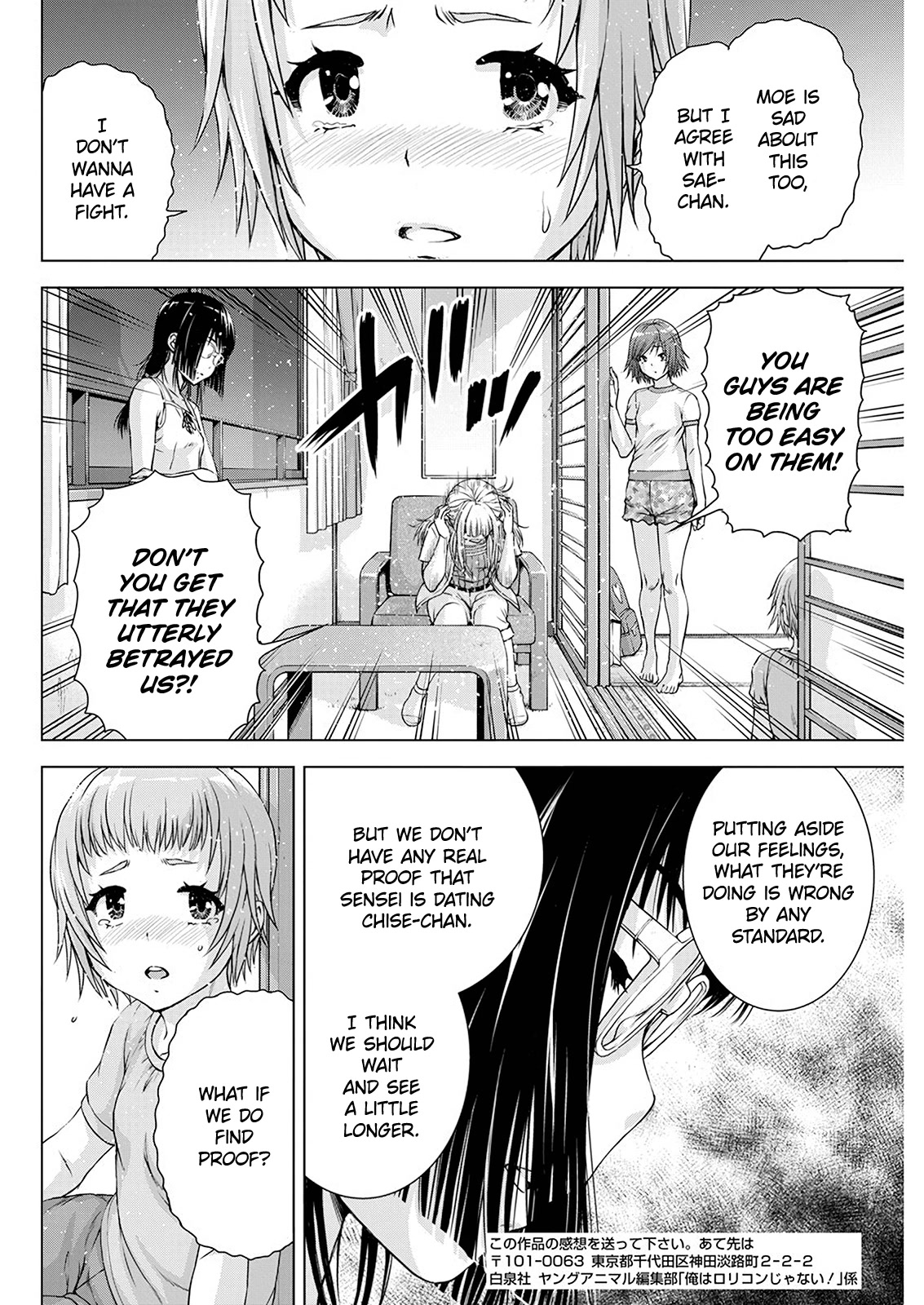 Ore wa Lolicon ja Nai! Chapter 49 page 18 - Chapter 49: Anxiety