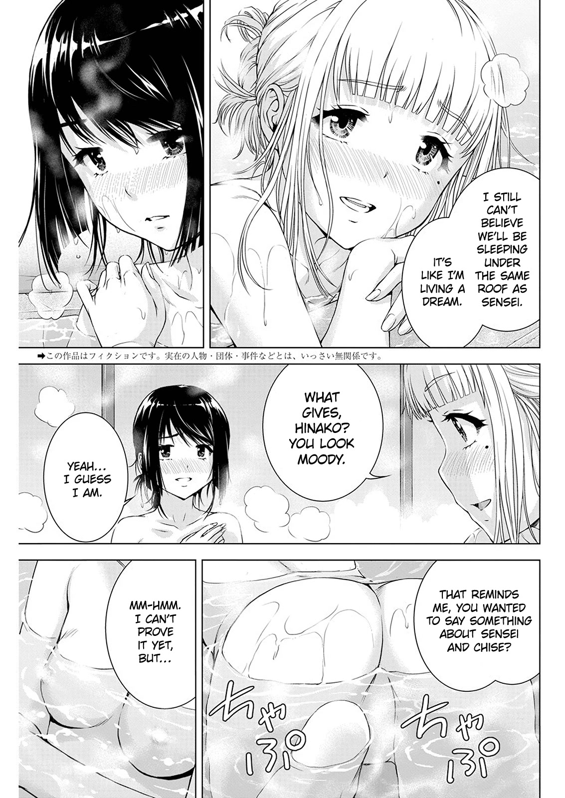 Ore wa Lolicon ja Nai! Chapter 49 page 3 - Chapter 49: Anxiety