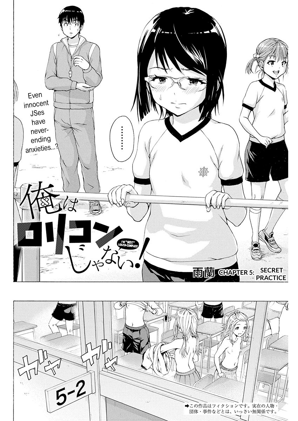 Ore wa Lolicon ja Nai! Chapter 5 page 2 - Chapter 5: Secret Practice