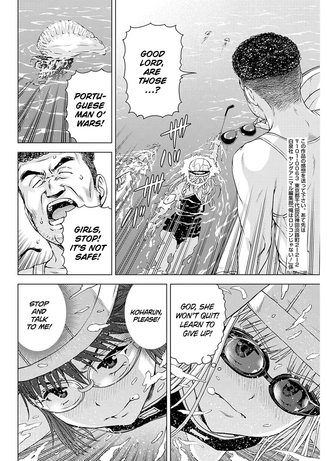 Ore wa Lolicon ja Nai! Chapter 50 page 18 - Chapter 50: Not An Inch