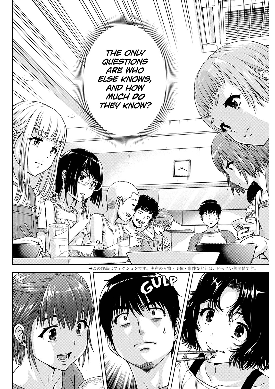 Ore wa Lolicon ja Nai! Chapter 50 page 2 - Chapter 50: Not An Inch