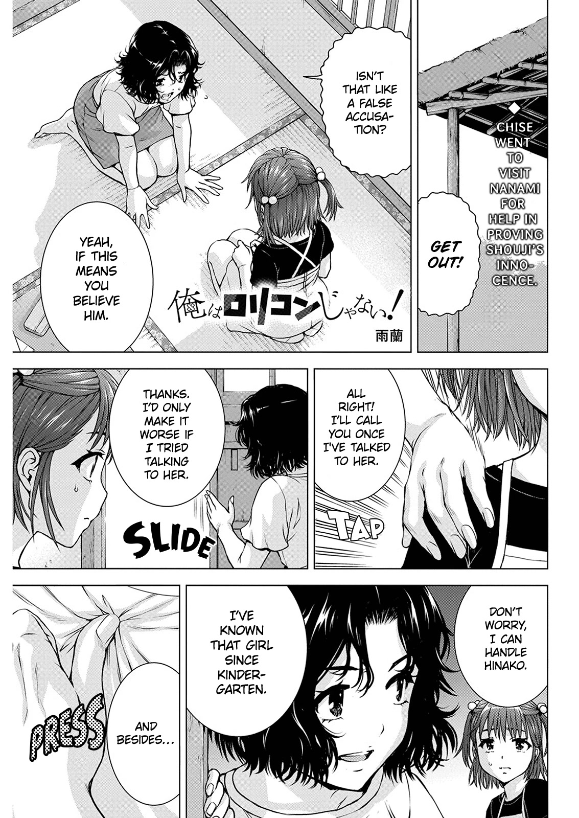 Ore wa Lolicon ja Nai! Chapter 53 page 1 - Chapter 53: Not a Lolicon