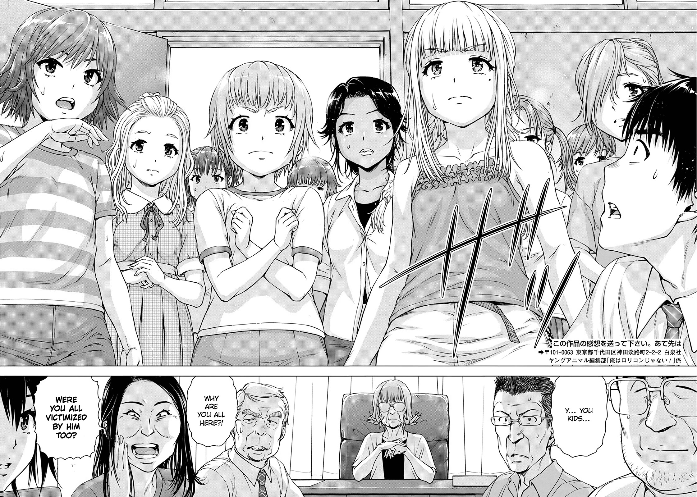Ore wa Lolicon ja Nai! Chapter 53 page 18 - Chapter 53: Not a Lolicon