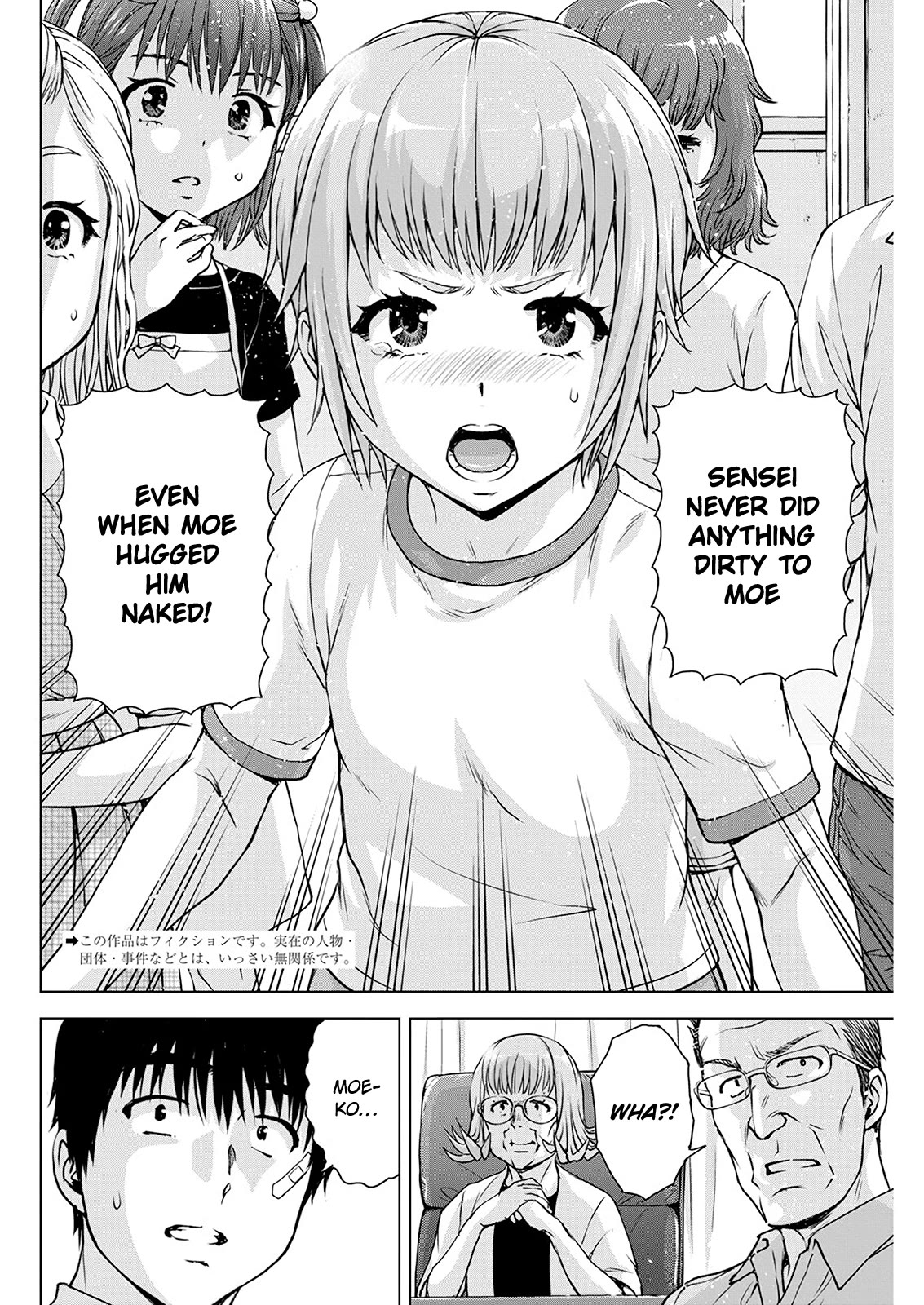 Ore wa Lolicon ja Nai! Chapter 54 page 2 - Chapter 54: The Final Answer